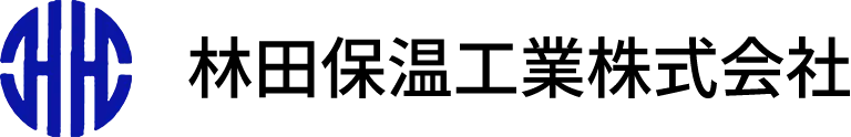 林田保温工業株式会社